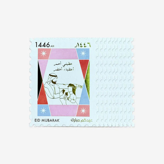 Eid Envelope Stamp Ammi set of 10