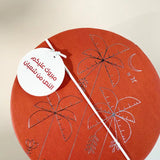 نقصه دانية مع تعبئة الون البرتقالي