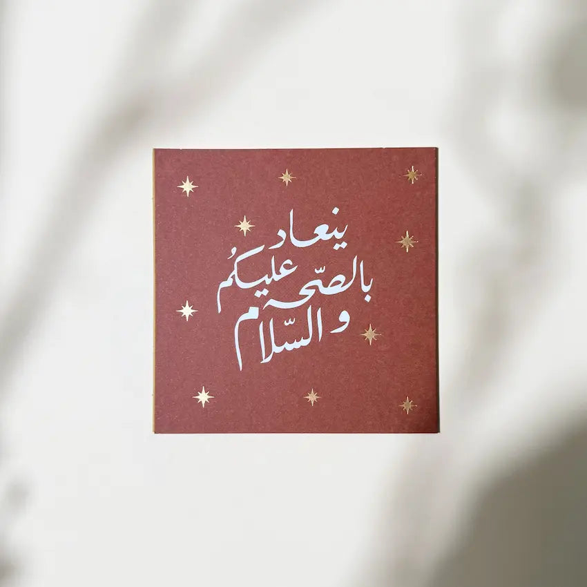 Greeting Card Ramadan Kareem
