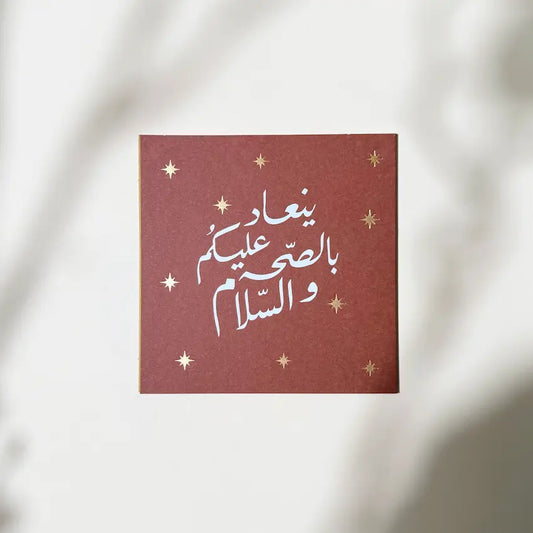 Greeting Card Ramadan Kareem