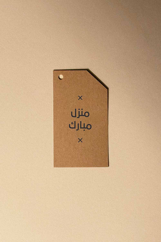 Gifting Card Kraft Tag Blessed Home - Maska / Gifting Redefined