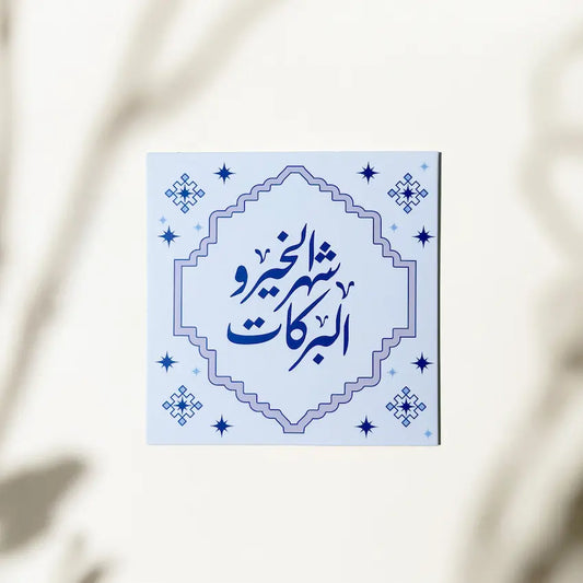 Greeting Card Ramadan Kareem
