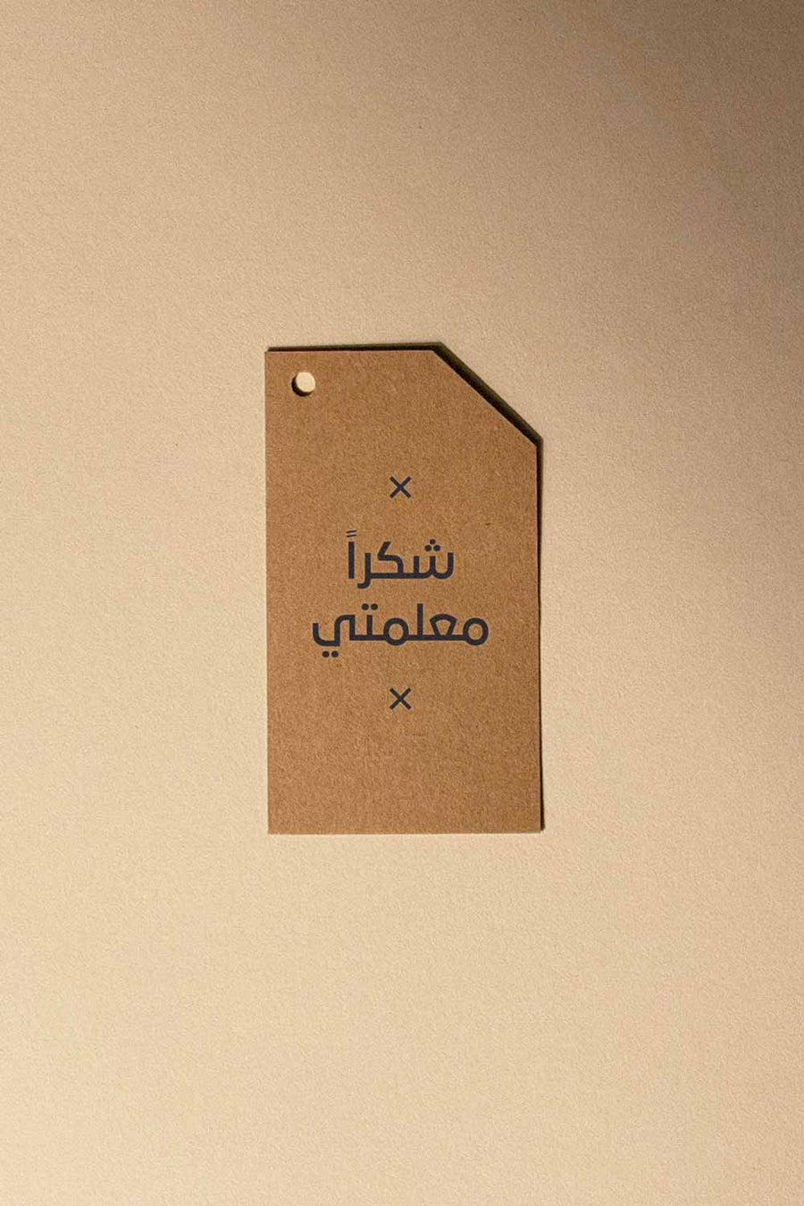 Gifting Card Kraft Tag Thank You Teacher - Maska / Gifting Redefined