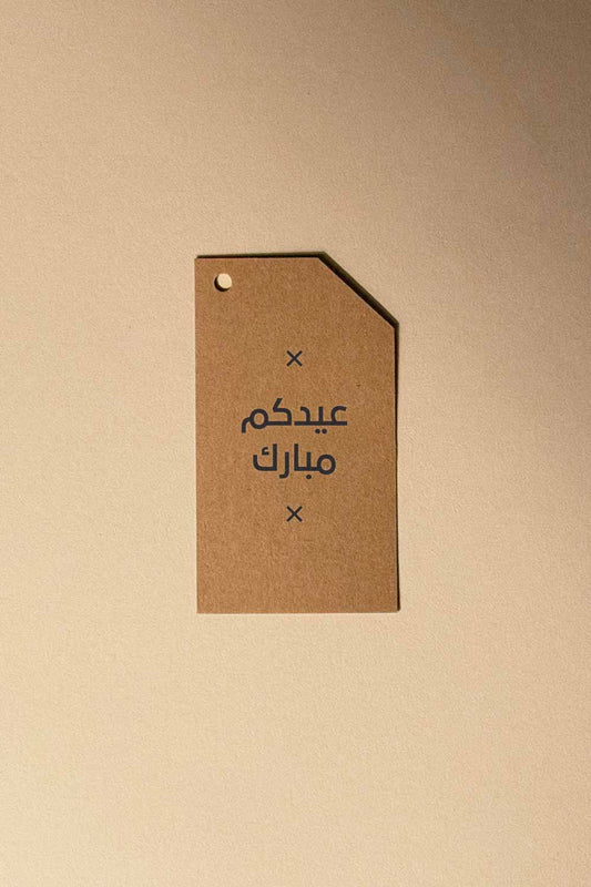 Gifting Card Kraft Tag Eid Mubarak - Maska / Gifting Redefined
