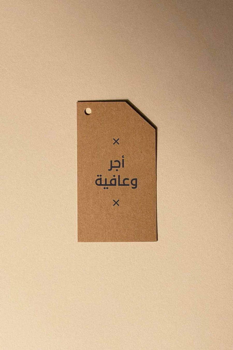 Gifting Card Kraft Tag Get Well Soon - Maska / Gifting Redefined