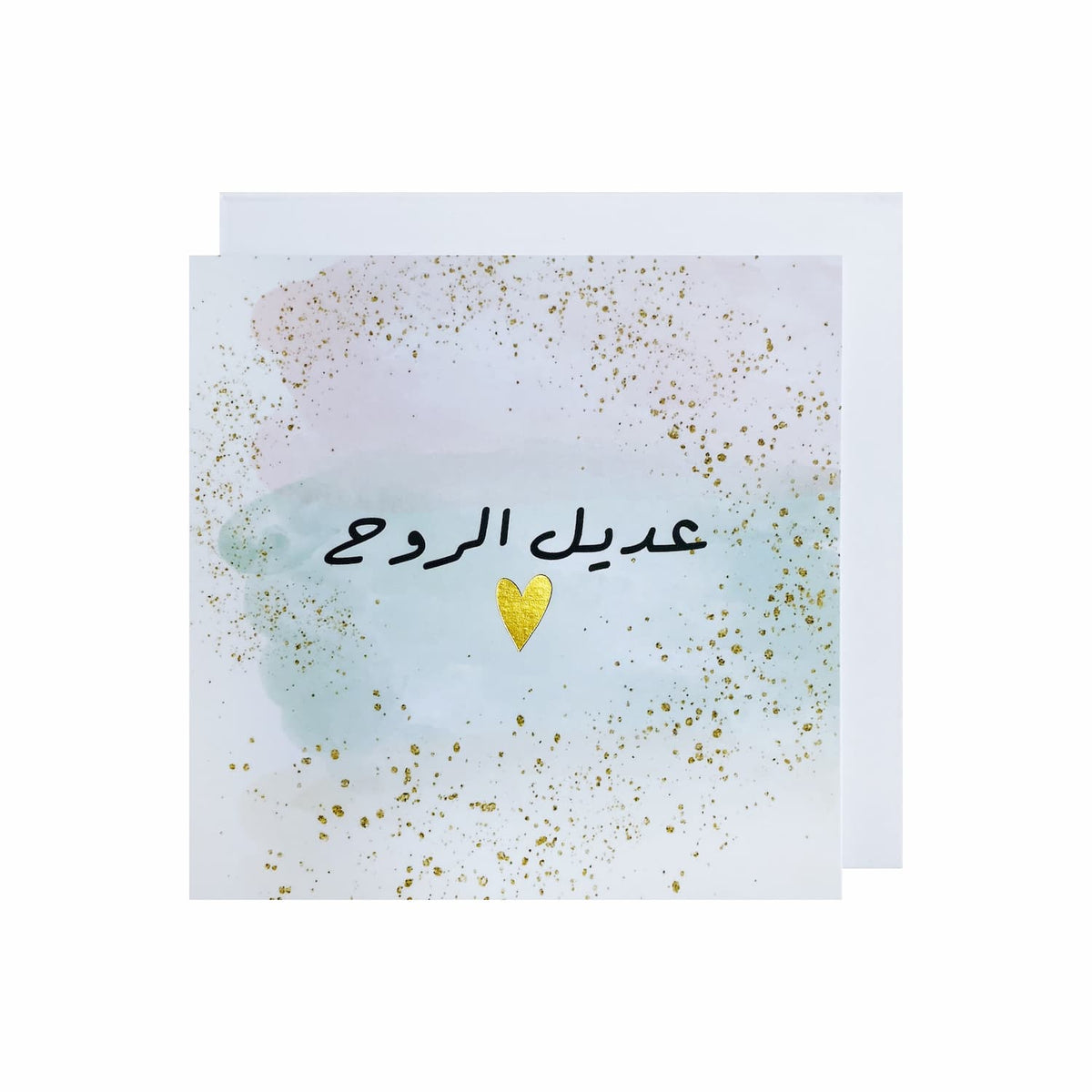 Gifting Card Adil Al Rouh /green gold heart