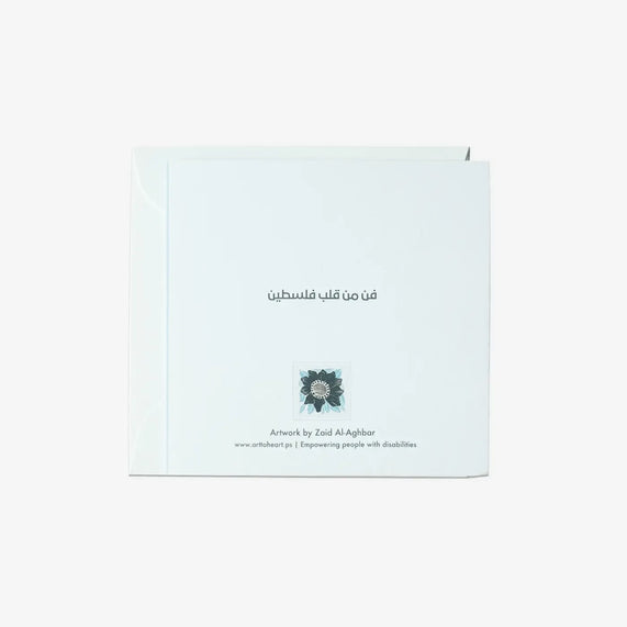 Greeting Card ( يتربى في عزكم ) - Maska / Gifting Redefined