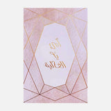 Gifting Card Jewel Design Mother Card Ya Alghalia - Maska / Gifting Redefined