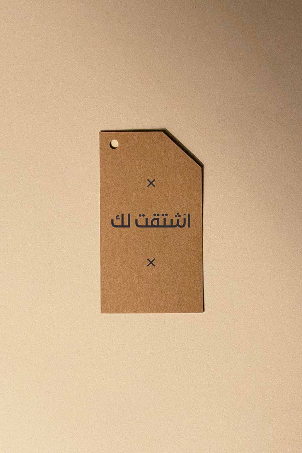 Gifting Card Kraft Tag I MISS YOU - Maska / Gifting Redefined