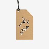 Gifting Card Kraft Tag Ya Nadr Aini - Maska / Gifting Redefined