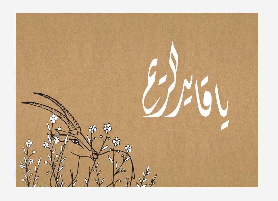 Kraft notecard with hand-drawn gazelle in flowers and Arabic calligraphy script