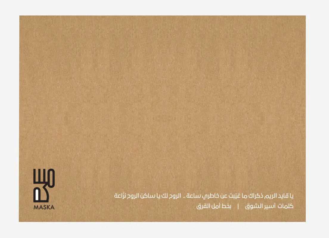 Back of gazelle notecard showing printed Arabic verse and Maska logo