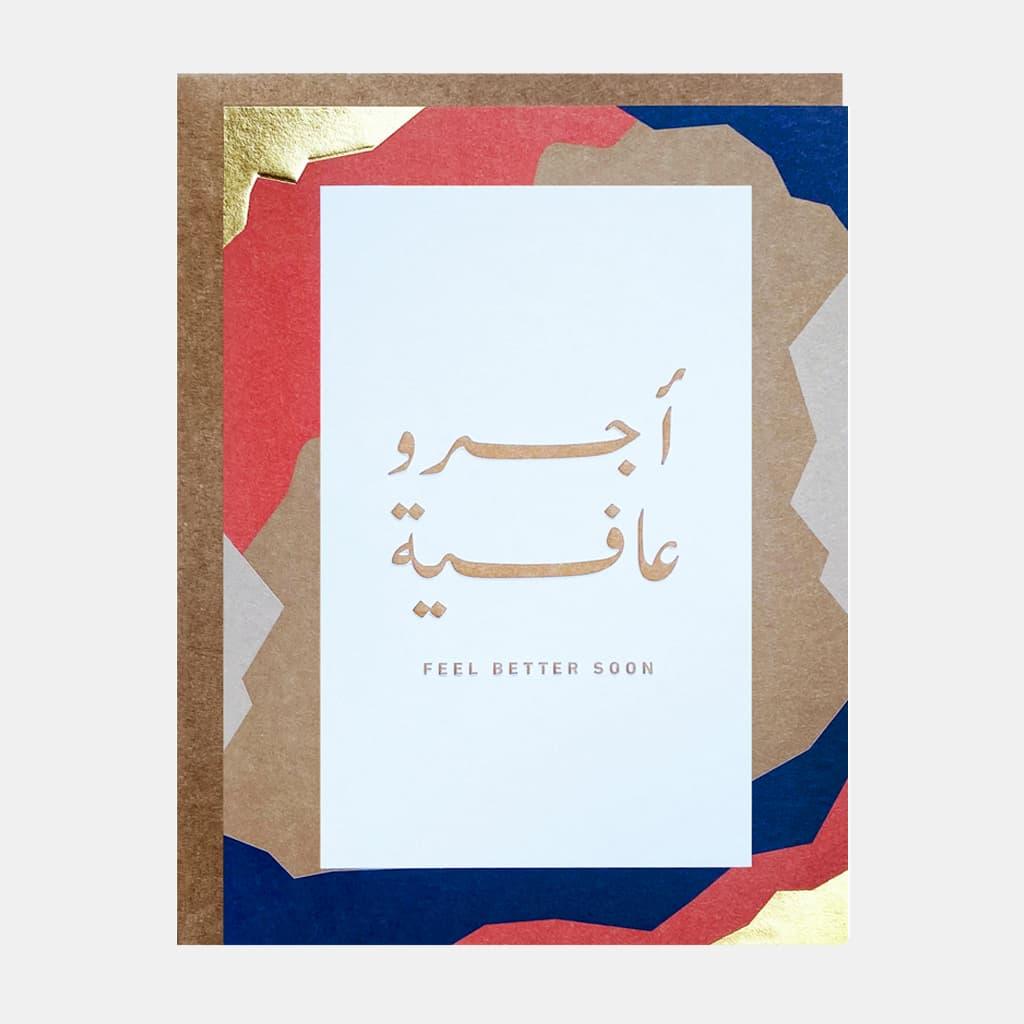 Gifting Card Note Card Ajr O Aafiyah - Maska / Gifting Redefined