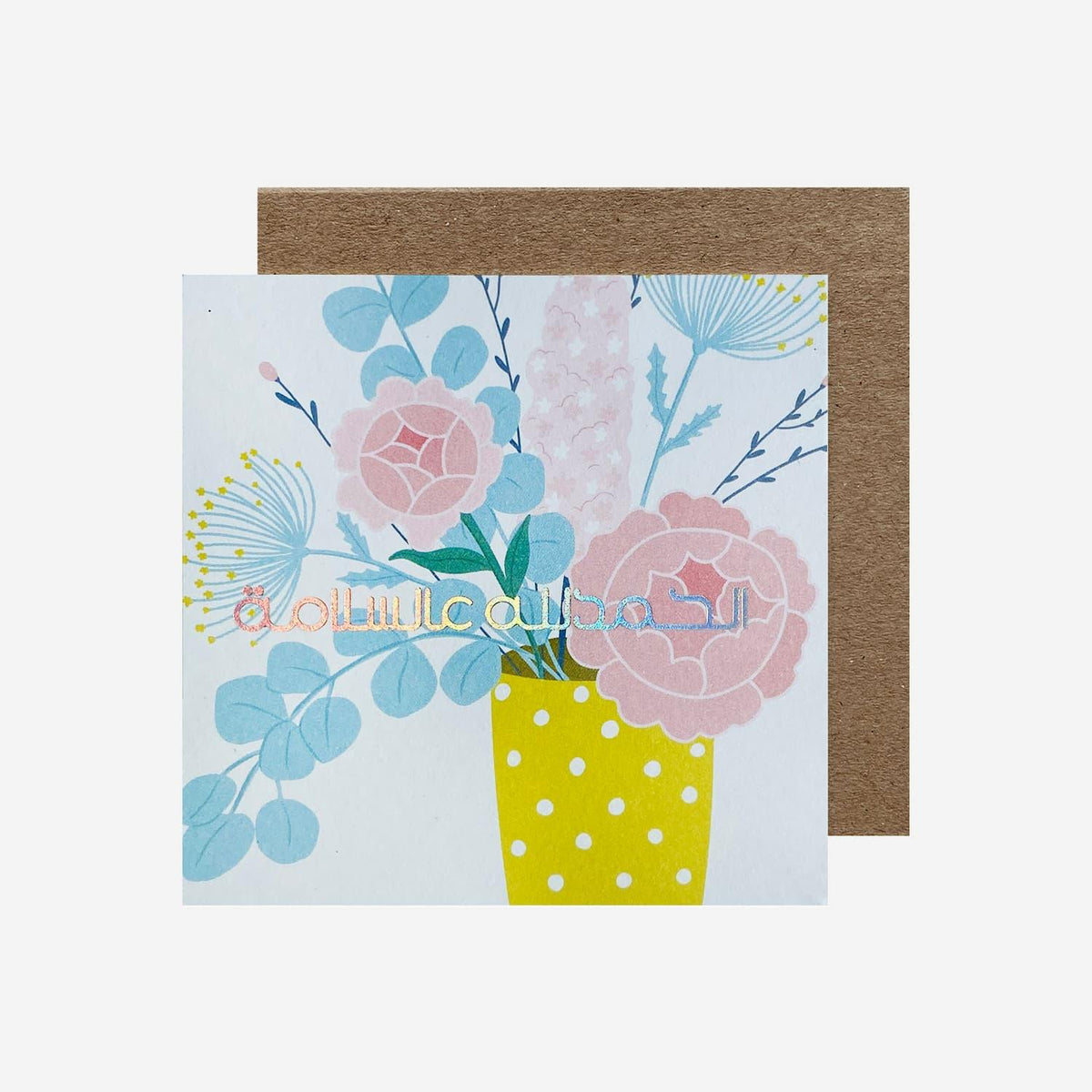 Gifting Card Safe Return (Yellow Vase) - Maska / Gifting Redefined