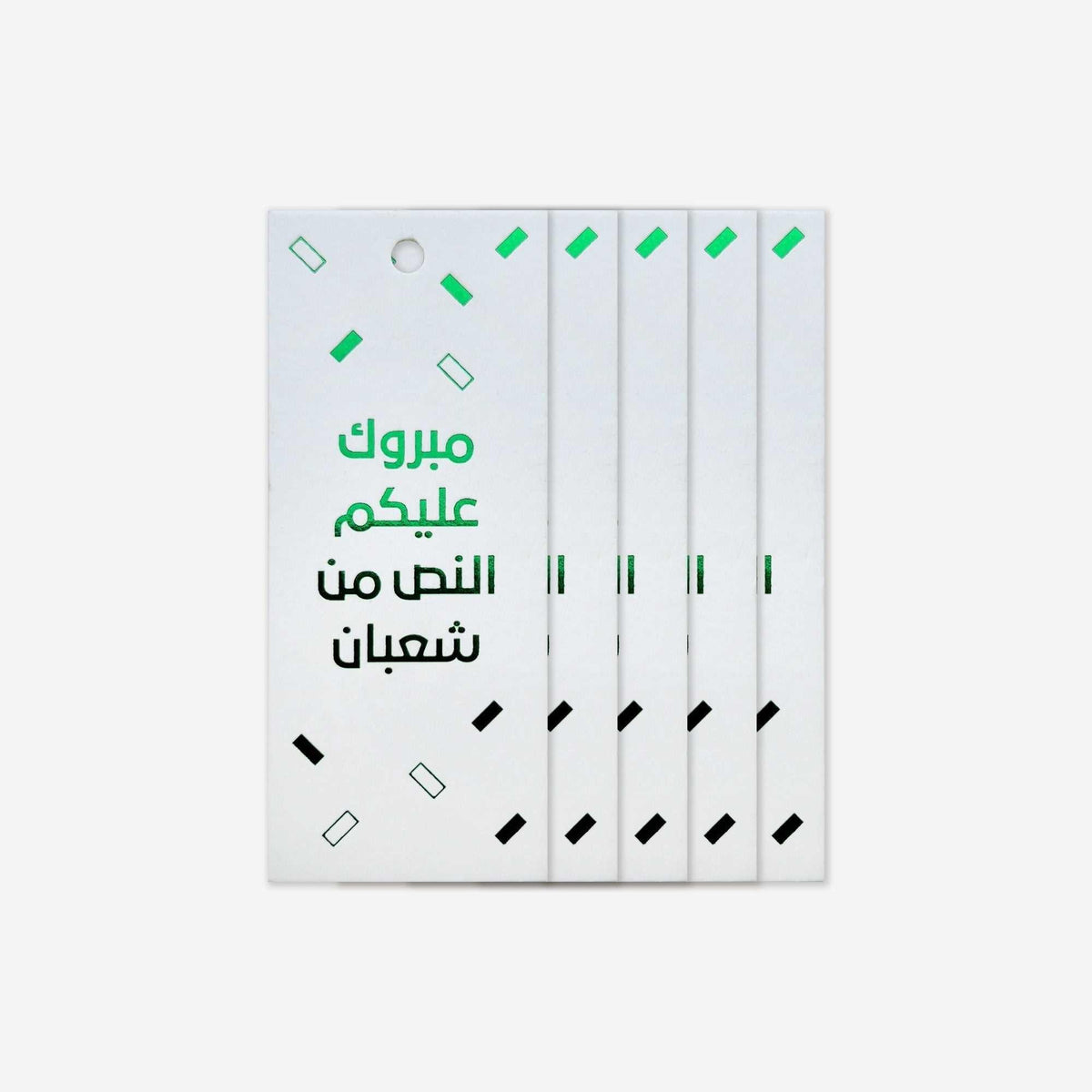 Gifting Card Safeefah Hag Ellaila Tag Set of 5 - Maska / Gifting Redefined