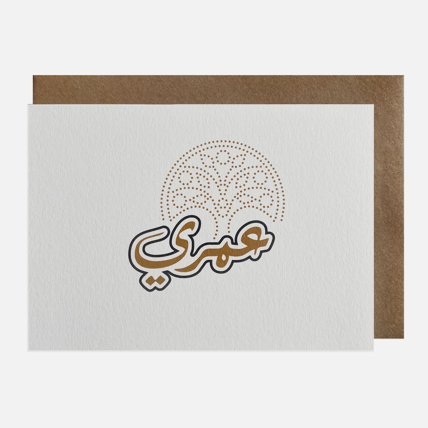 Gifting Card My Life (Doted Gold Tree) - Maska / Gifting Redefined