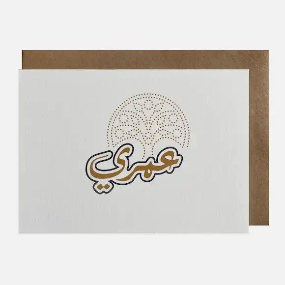 Gifting Card My Life (Doted Gold Tree) - Maska / Gifting Redefined