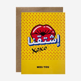 Gifting Card Miss You(Big Red Lips) - Maska / Gifting Redefined