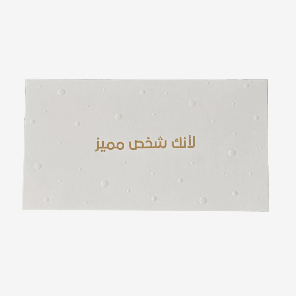 Greeting Card ( لانك شخص مميز )
