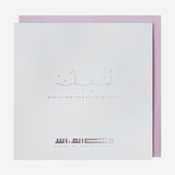 Gifting Card Mother’s Day Sitt EL Habayeh - Maska / Gifting Redefined