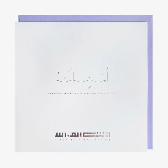 Gifting Card Mother’s Day Mama - Maska / Gifting Redefined