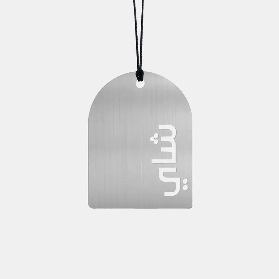Trinket Metal Silver (شاي) - Maska / Gifting Redefined