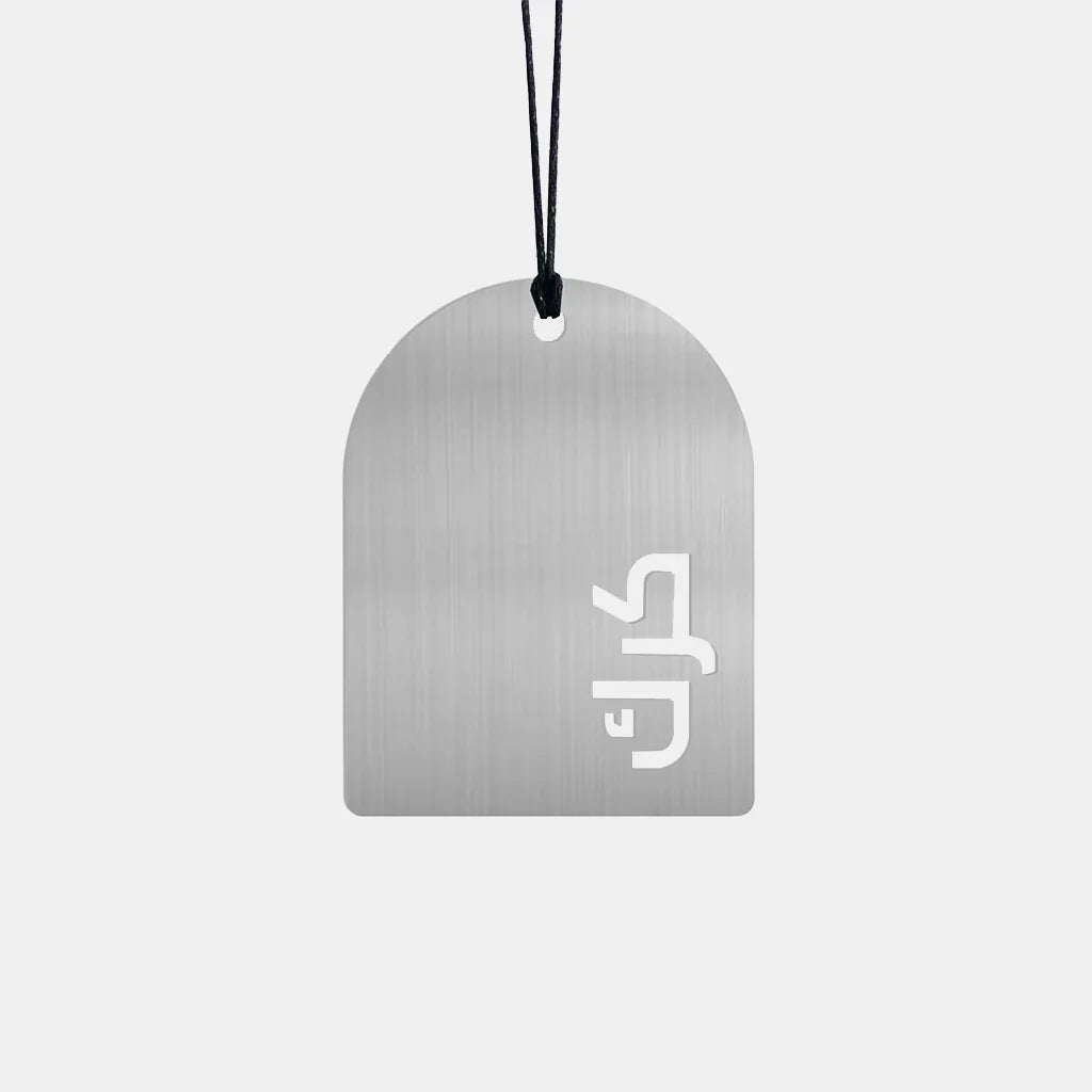 Silver metal arch-shaped charm with cutout karak script and black cord