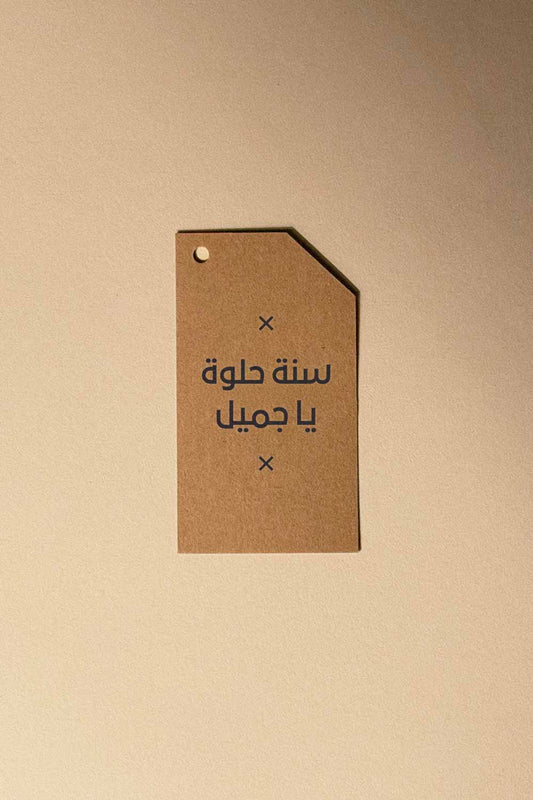 Gifting Card Kraft Tag Happy Birthday - Maska / Gifting Redefined