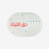 Hag El Laila Tag Orange Set of 5