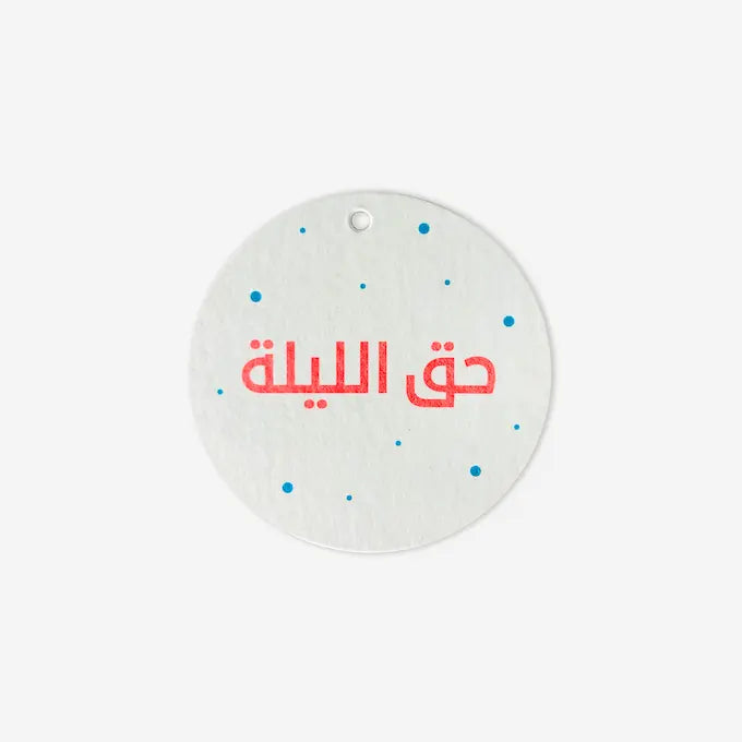 Round Hag El Laila gift tag with blue dots and red Arabic script