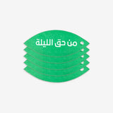 Tag Green Set of 5