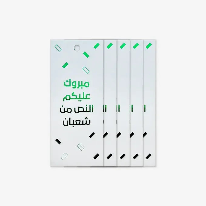 Gifting Card Safeefah Hag El Laila Tag Set of 5 - Maska / Gifting Redefined