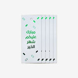 Gifting Card Safeefah Ramadan Tag Set of 5