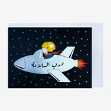 Gifting Card Darb Alsalamah Card with Foil - Maska / Gifting Redefined