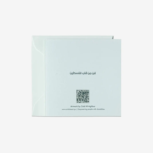 Greeting Card ( الحمدلله على سلامتك )
