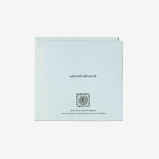 Greeting Card ( مبروك التخرج )