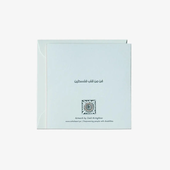 Greeting Card ( مبروك التخرج ) - Maska / Gifting Redefined