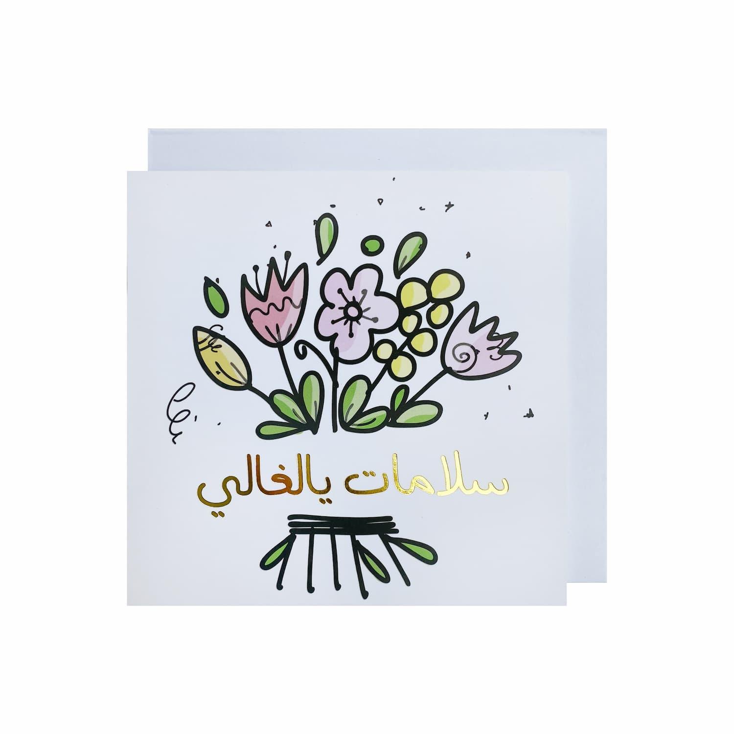 Gifting Card Salamat dear - flowers - Maska / Gifting Redefined