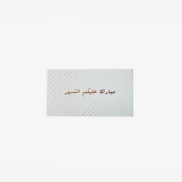 Greetings Card (Ramadan Karem) - Maska / Gifting Redefined