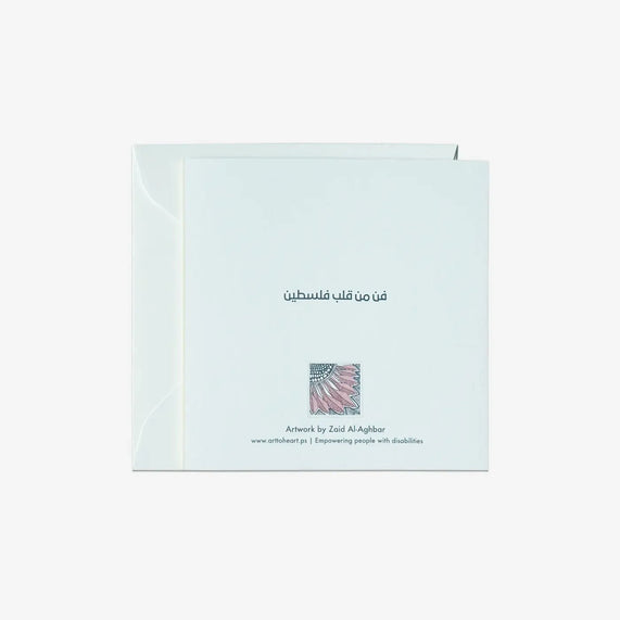 Greeting Card ( سنة حلوة يا حلو ) - Maska / Gifting Redefined