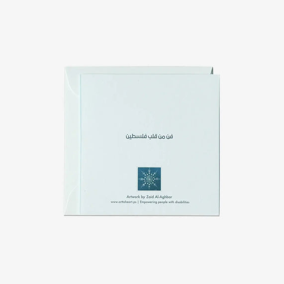 Greeting Card ( مبروك ) - Maska / Gifting Redefined