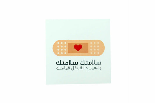 Gifting Card Get Well Soon (Bandage) - Maska / Gifting Redefined