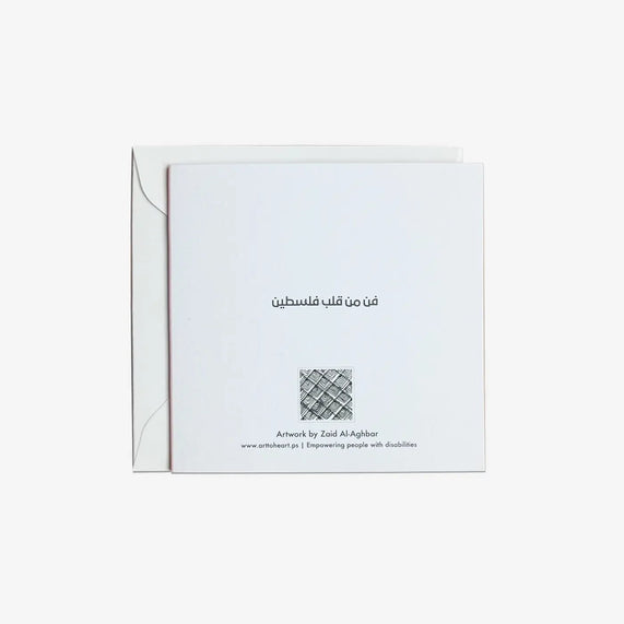 Greeting Card ( منزل مبارك ) - Maska / Gifting Redefined