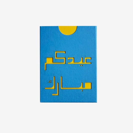Eid Envelop