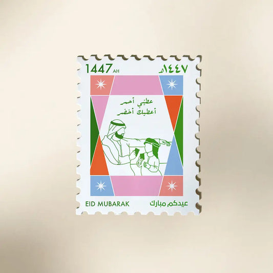Eid Envelope Stamp - Maska / Gifting Redefined
