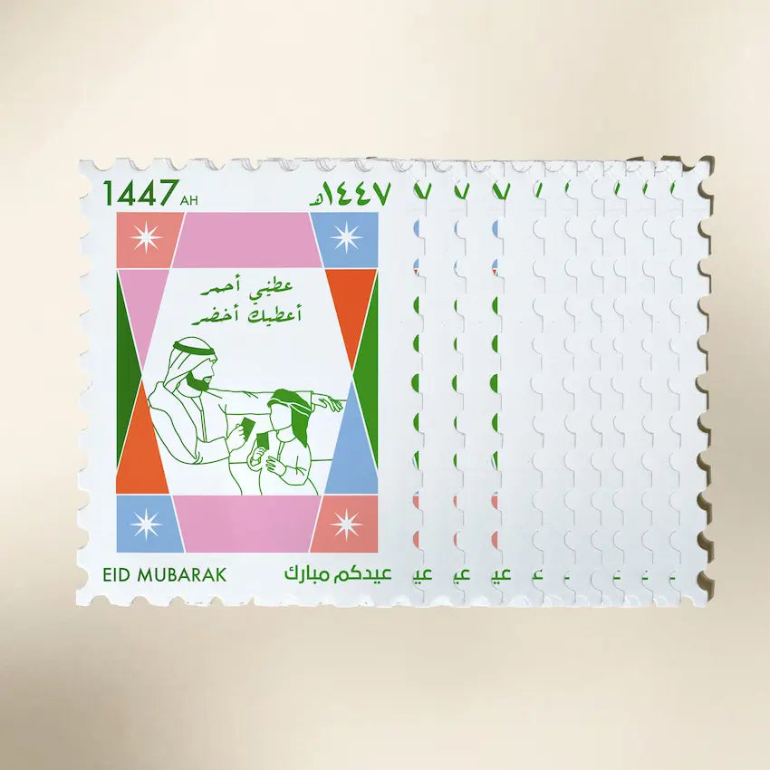 Stamp-style Eid envelopes with Ammi father-and-child illustration, set of ten, perforated edges