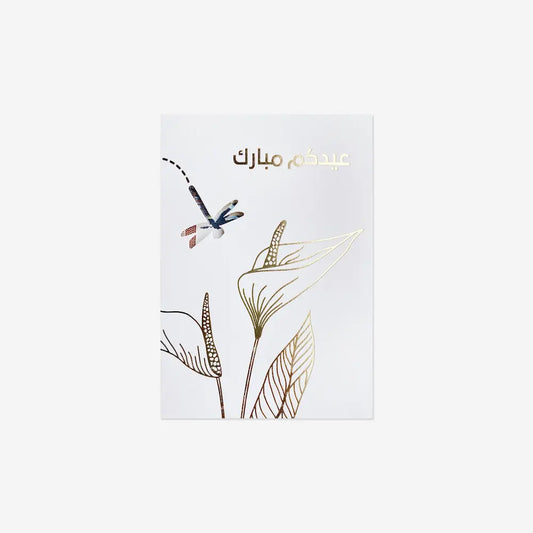 Eid envelope- Anthurium