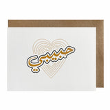 Gifting Card My Love (Doted Gold Heart) - Maska / Gifting Redefined