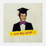 Gifting Card Graduation Abdulhaleem singer - Maska / Gifting Redefined