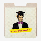 Gifting Card Graduation Abdulhaleem singer - Maska / Gifting Redefined